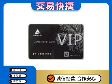 吉安青原区购物卡回收银座卡.jpg