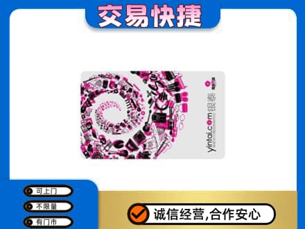 吉安青原区购物卡回收银泰卡.jpg