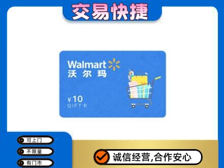 吉安青原区购物卡回收沃尔玛卡.jpg