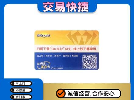 吉安青原区购物卡回收百联ok卡.jpg