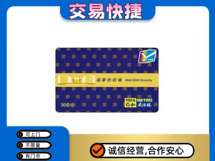 吉安青原区购物卡回收麦德龙卡.jpg