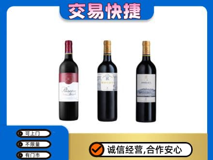 吉安青原区洋酒回收拉菲红酒.jpg
