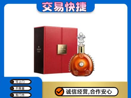 吉安青原区洋酒回收路易十三.jpg
