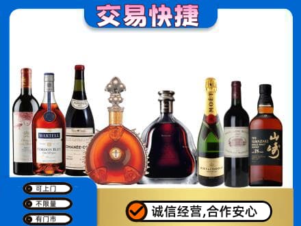 吉安青原区洋酒回收店.jpg