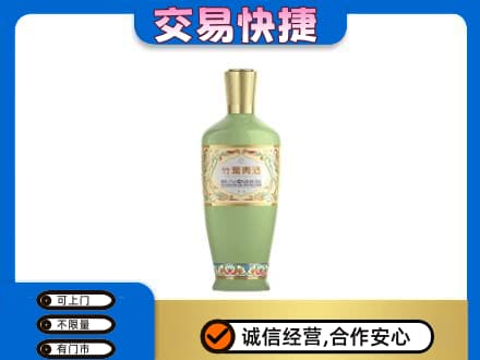 吉安青原区名酒回收竹叶青酒.jpg