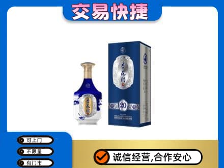 吉安青原区名酒回收杏花村.jpg
