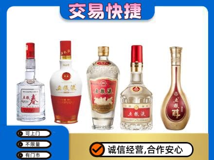吉安青原区名酒回收五粮液系列.jpg