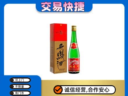 吉安青原区名酒回收西凤酒.jpg
