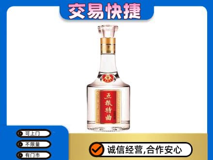 吉安青原区名酒回收五粮特曲.jpg