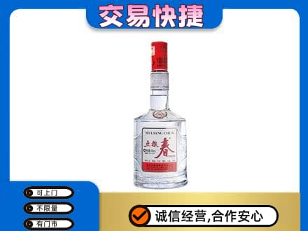 吉安青原区名酒回收五粮春.jpg