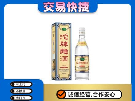 吉安青原区名酒回收沱牌曲酒.jpg