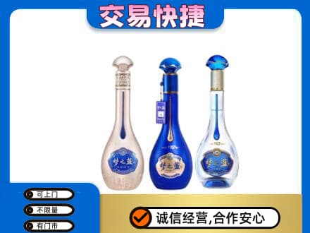 吉安青原区名酒回收梦之蓝系列.jpg