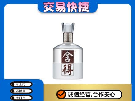 吉安青原区名酒回收舍得.jpg