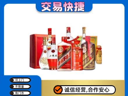 吉安青原区名酒回收酒水.jpg