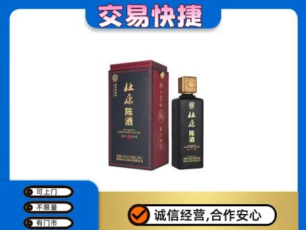 吉安青原区名酒回收杜康.jpg