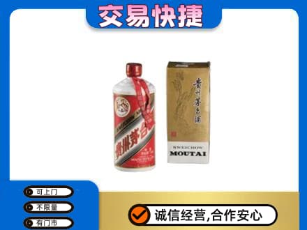 吉安青原区茅台回收飞天.jpg